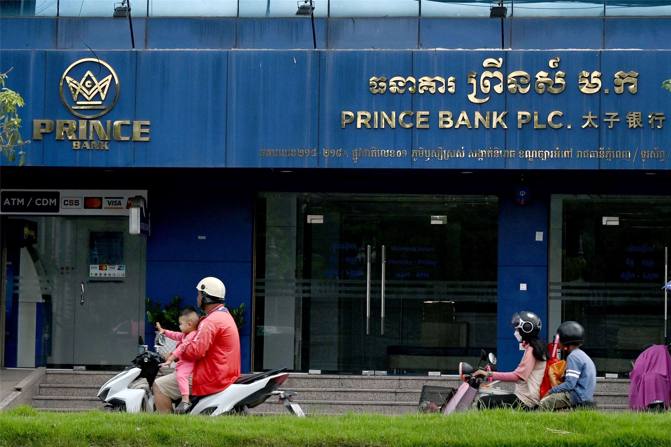 涉及跨國詐騙洗錢的柬埔寨太子集團旗下的太子銀行。