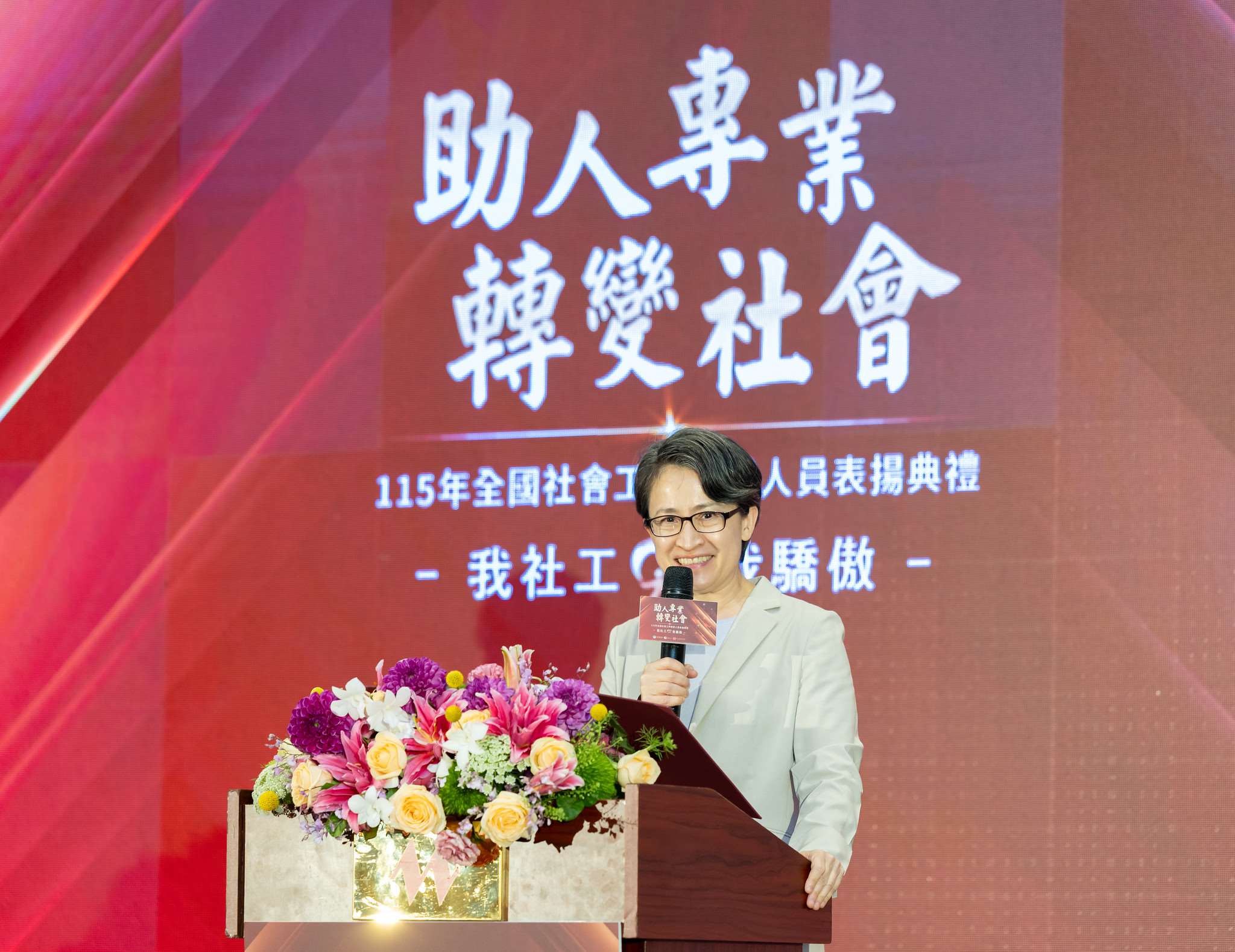 副總統蕭美琴31日出席「115年全國社會工作專業人員表揚典禮」。(圖：總統府)