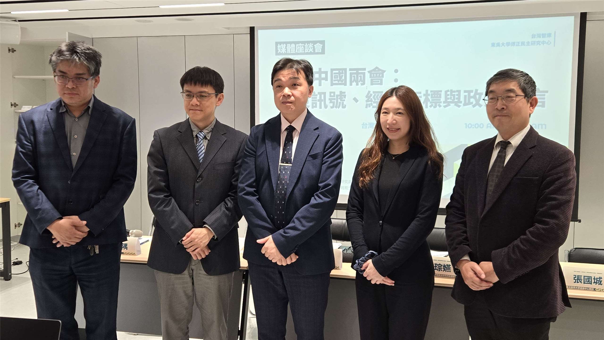 台灣智庫舉辦「解析中國兩會」座談會。(陳國維 攝)