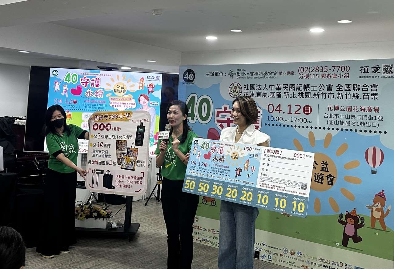 創世基金會將於4/12舉辦園遊會，17日邀請到活動傳愛大使林佳儀(右)，呼籲民眾共襄盛舉。(楊雨青 攝)