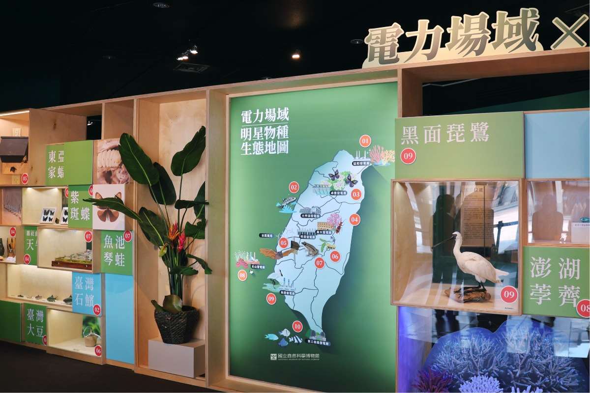 台電31日攜手國立自然科學博物館推出「自然共生‧生態嚮艷」生態特展。(FB@國立自然科學博物館)