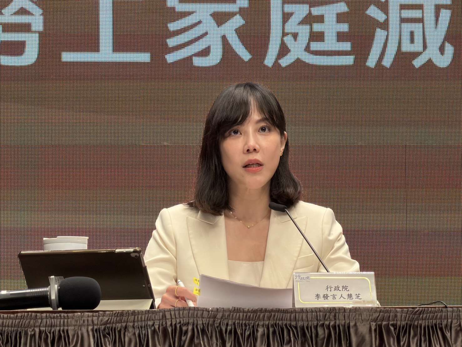 行政院發言人李慧芝。(鄭佑漢 攝)