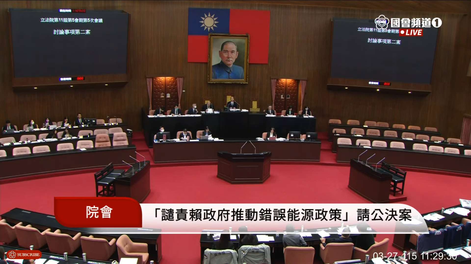 國民黨團27日在立法院院會提案，譴責賴政府推動錯誤能源政策。(翻攝國會頻道)