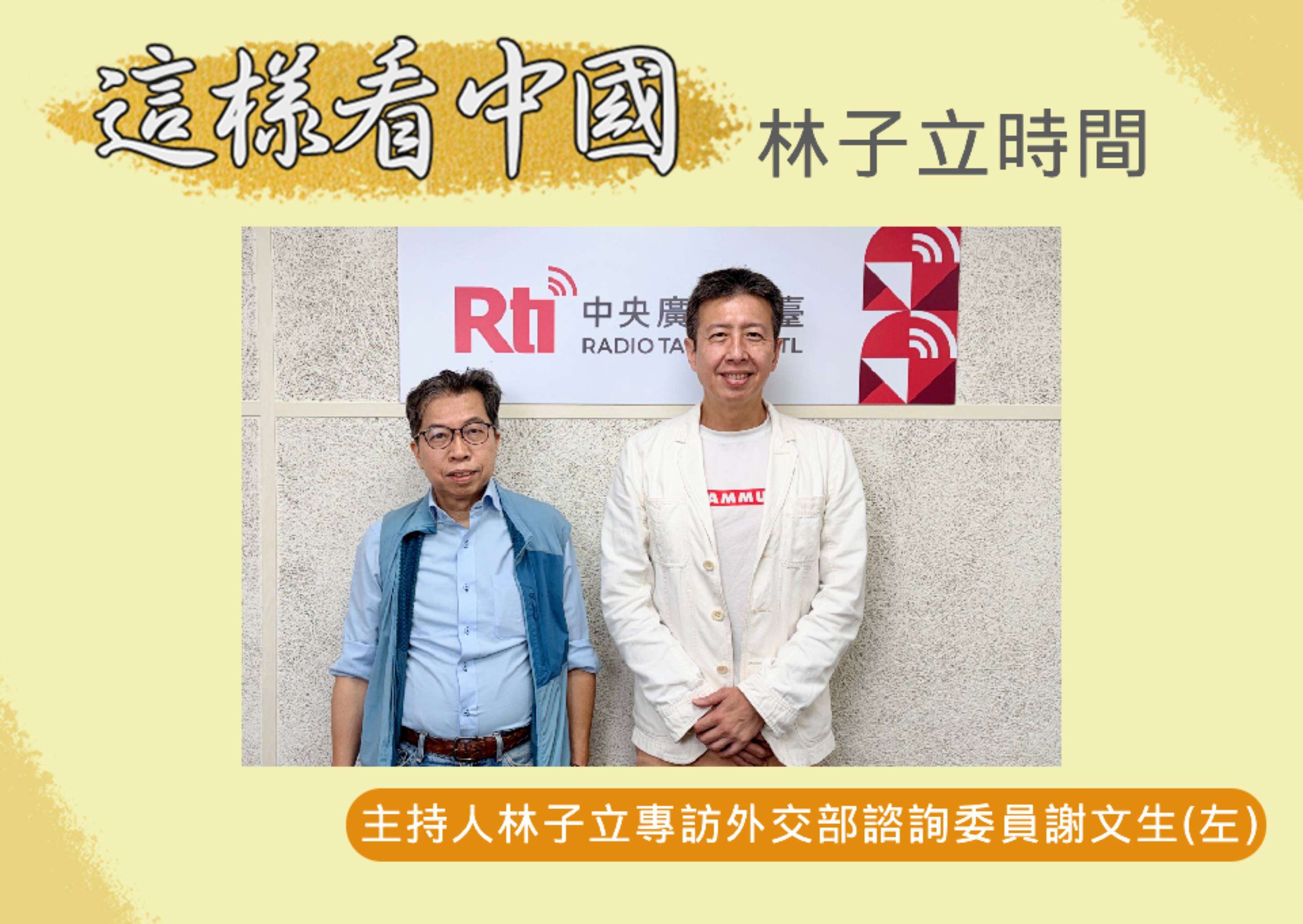 【林子立時間】高市早苗的抗中路線及經濟挑戰