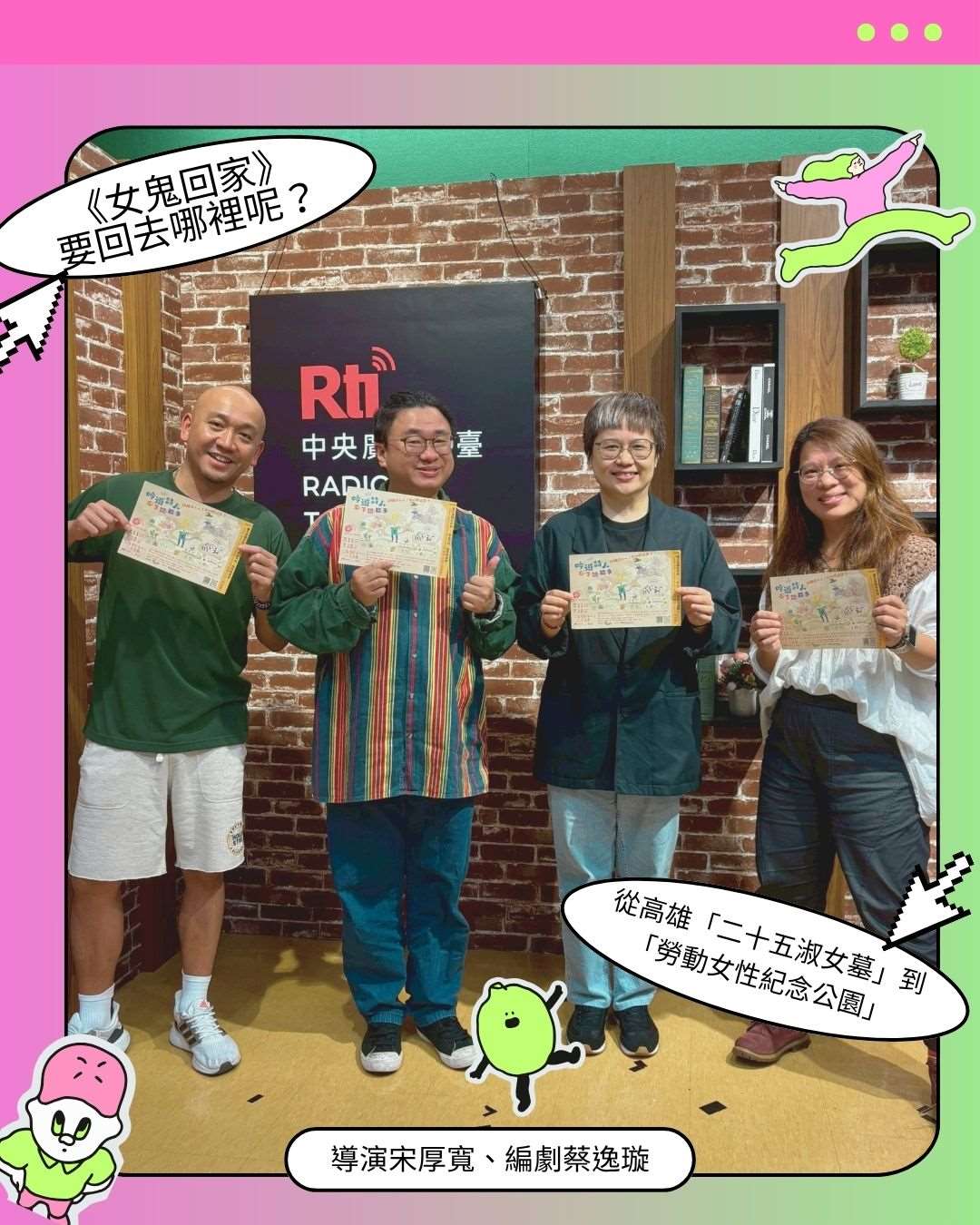 什麼新戲讓柚子一口氣說要買十張票？！／宋厚寬、蔡逸璇 episode artwork
