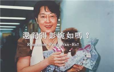 3月8日是國際婦女節，民進黨性別平等事務部於社群平台釋出彭婉如逝世30週年紀錄片「親愛的姊妹」(Dear My Sister)前導片。(翻攝民進黨 YouTube頻道)