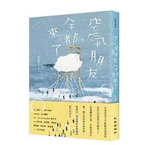 作家李達達透過散文書寫空氣，這個無處不在的朋友