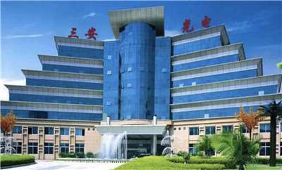 2026 年兩會剛剛落幕，中國ＬＥＤ龍頭在福建三安光電創辦人、實際控制人林秀成被國家監察委員會以一紙公告被留置並立案調查。圖：取材自三安光電官網