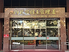 國土署(圖)指出，租金補貼政策是為支持租屋族、減輕民眾居住負擔，若發現涉及偽造文書、假冒身分或租屋事實不符等違規案件，一律移送司法及警察機關調查，絕不寬貸，呼籲民眾勿以身試法。