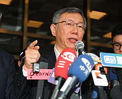 民眾黨前主席柯文哲。資料照。
