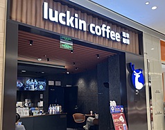 瑞幸咖啡大股東大鉦資本4日傳將收購藍瓶咖啡。圖為瑞幸咖啡一家上海門市。