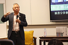 中研院院士杜正勝15日在台北出席「再訪古代中國」叢書的新書分享會。他說，有台灣人對中國反感，覺得「離越遠越好」，也有人認為自己就是中國人，多數人就在這光譜的兩端之間。他認為，無論政治態度如何，台灣人應當了解這個天天影響自己的國家。