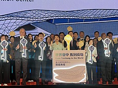 台中國際會展中心23日正式開幕，台中市長盧秀燕（前左4）、外貿協會董事長黃志芳（前左5）、立法
院副院長江啟臣（前左3）等人出席見證。