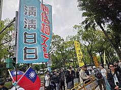 台北地院審理京華城、柯文哲政治獻金案26日一審宣判。前台北市長柯文哲支持者「小草」在北院周邊愛國東路與博愛路口集結，並掛上「相信柯文哲清清白白」旗幟。