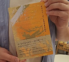 2019年反送中運動後，被判暴動罪成立的阿J，在獄中寫下反思及感想。
