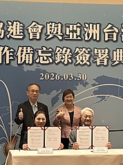 中華民國工商協進會30日與亞洲台灣商會聯合總會簽署合作備忘錄，雙方將以「商業無國界」與「醫療無國界」為核心目標，強化在經貿、供應鏈及醫療資源上的共享與鏈結。（工商協進會提供）
