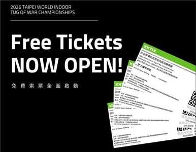 「2026台北世界室內拔河錦標賽」12日至15日在台北小巨蛋登場，開放民眾免費索票。(CTTWA FB)