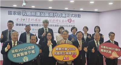 衛福部16日宣布「乳癌照護品質提升方案(P4P)」正式啟動。(劉品希 攝)