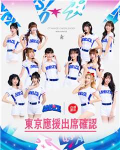 把主場搬到東京，台灣應援團軍出動。(悍創運動行銷提供)