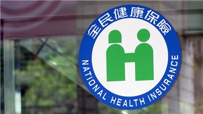 衛福部健保署。示意圖。(Rti)