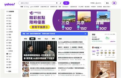 雅虎香港將結束新聞業務。（網頁截圖）
