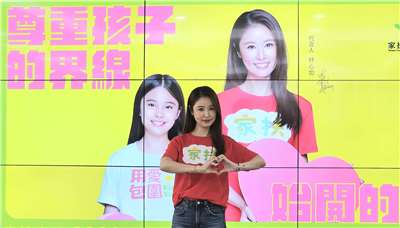 林心如第三度代言家扶，籲守護孩子身體界線。(劉品希 攝)