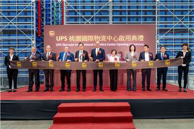 美商UPS桃園國際物流中心25日啟用。(圖:桃園市政府)