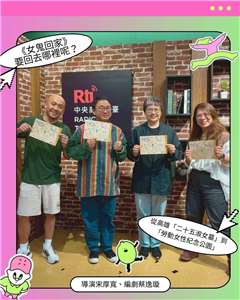 導演宋厚寬、編劇蔡逸璇