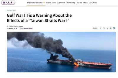 英專家：台海衝突對全球航運衝擊 恐超越中東戰事。 (圖:翻拍自RUSI)