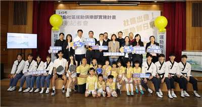 運動部全民運動署27日宣布啟動「115年推動社區運動俱樂部實施計畫」推動全民運動常態化發展。(江昭倫 攝)