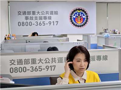 「交通部重大公共運輸事故支援專線」話務中心。(交通部提供)