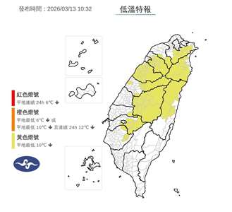 中央氣象署今天(13日)針對台中以北、宜蘭及花蓮等13縣市發布低溫特報。(圖 : 中央氣象署)