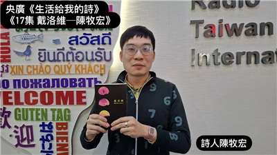 詩人 陳牧宏