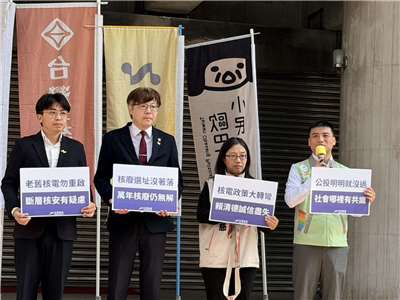 台灣綠黨共同召集人甘崇緯(右)、小民參政歐巴桑聯盟媒體部主任許鶯慈(右2)、台灣基進黨主席王興煥(左2)及時代力量發言人鄭宇焱(左)23日在立法院外召開記者會質疑政府重啟核能計畫。(鄭佑漢 攝)