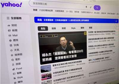 BBC報導指出，雅虎香港將結束媒體業務。