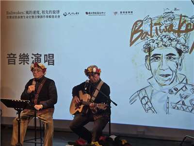 台灣音樂館13日舉辦卑南族音樂家陸森寶生命史暨音樂創作專輯發表會。陸森寶的三子陸光朝(右)與最小兒子陸賢文(左)現場也親自演唱父親生前創作最後一首曲子〈懷念年祭〉。(江昭倫 攝)