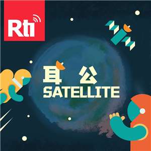 耳公Satellite