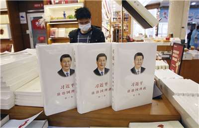 圖為在北京一家書店展示的習近平著作《習近平談治國理政》。 (檔案照)。