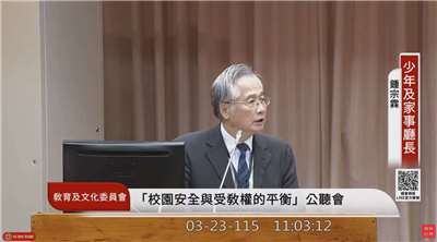 2年多前新北校園命案，引發社會譁然。被害者家屬楊爸今天(23日)受邀出席立法院教育及文化委員會公聽會，與會的教育部次長張廖萬堅及司法院少年及家事廳長鍾宗霖(圖)多次向楊爸表達歉意，並強調將會改革相關缺失，避免憾事再發生。(圖 : 立法院YT)