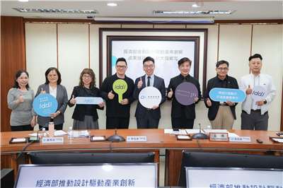 經濟部23日舉行「推動設計驅動產業創新 成果獲國際設計大獎肯定」記者會。(圖：經濟部產發署)