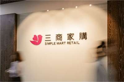 旗下擁有零售通路「美廉社」的三商家購，日前取得OK超商股權，13日公告已獲公平會審查通過。資料照。(翻攝三商家購官網)