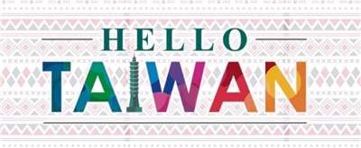 民間團體哈囉台灣國際交流策進會（Hello Taiwan）。(圖 : Hello Taiwan官網)