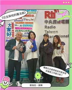 劉珈后、謝樂