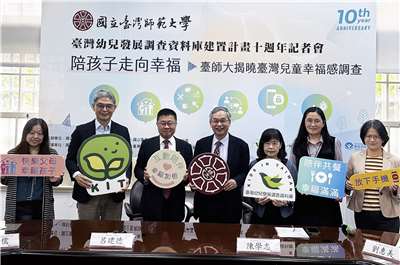 台師大31日公布台灣兒童幸福感調查結果，顯示台灣多數兒童覺得自己還算幸福。 (楊雨青攝)