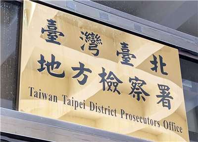 監委被控私用公務車案，台北地檢署調查後發現均自費，無圖利、背信犯罪故意，將全案簽結。資料照。(Rti)