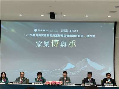 玉山銀行攜手KPMG安侯建業會計師事務所發布《2026台灣高資產顧客財富管理與傳承調研報告》，是目前國內同類型研究中規模最大調查。(陳林幸虹 攝)