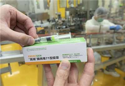 高端腸病毒71型疫苗。(資料照片/中央社)