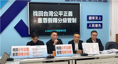 國民黨立院黨團書記長林沛祥(右2)、立委洪孟楷(左2)、黃健豪(左1)、牛煦庭(右1)等人9日共同召開記者會，宣布將著手修正「少年事件處理法」，建立重罪假釋分級管制，希望找回司法公平正義。(翻攝國民黨立院黨團臉書直播)