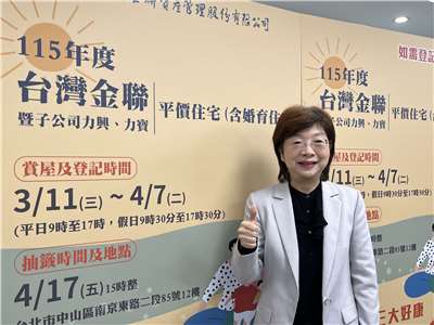 台灣金聯平價宅今年百戶首推20戶婚育宅。台灣金聯董事長宮文萍指出，因為台灣少子化的問題，因此比照政府社宅比例提供20%作為婚育宅，希望能夠幫助新婚以及有幼兒的家庭。(陳林幸虹 攝)