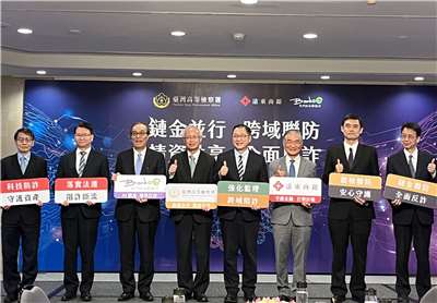 遠東商銀25日與台灣高等檢察署共同舉辦合作意向書（MOU）簽署記者會，正式宣布攜手推動以「鏈金並行、跨域聯防、情資共享、全面反詐」為核心的合作架構。(陳林幸虹 攝)